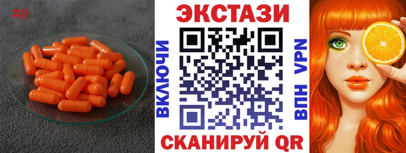 Экстази 250 мг  Яхрома 