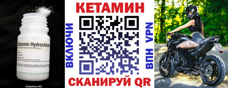 Кетамин VHQ  KRAKEN как войти  Яхрома 