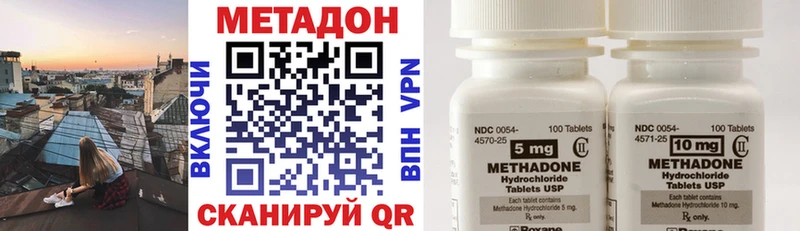 Метадон кристалл  купить наркотики сайты  Яхрома 