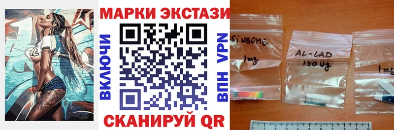 наркотики  Яхрома  Марки 25I-NBOMe 1500мкг 